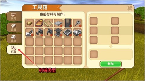 迷你世界原始版本 第32张图