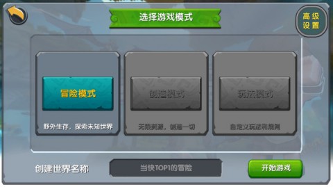 迷你世界原始版本游戏