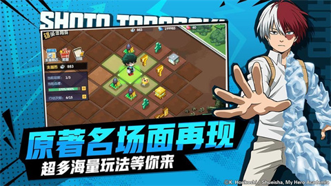 我的英雄学院入学季游戏