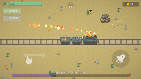无限列车 第4张图