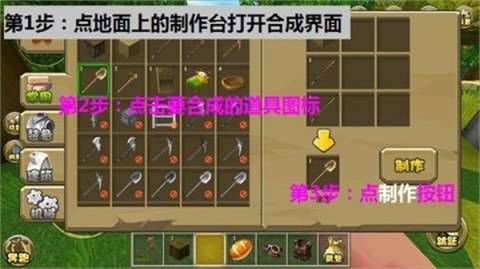 迷你世界原始版本 第20张图