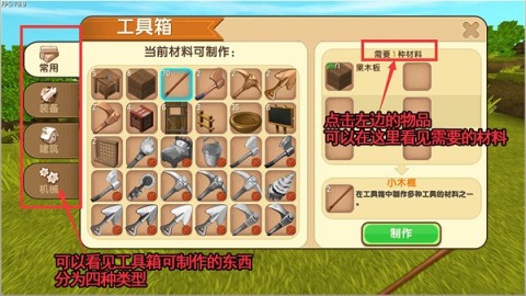 迷你世界原始版本 第30张图