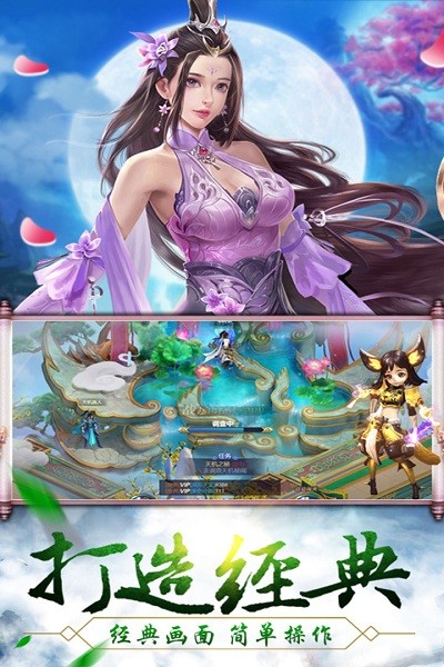 创世封神游戏