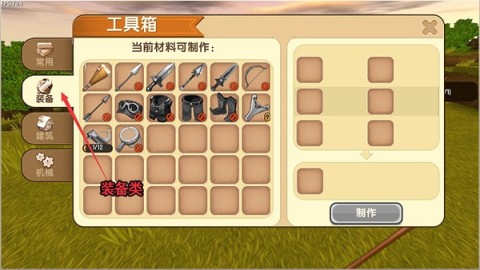迷你世界原始版本 第31张图