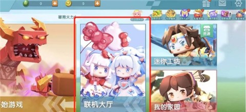 迷你世界原始版本 第2张图
