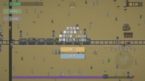 无限列车 第5张图