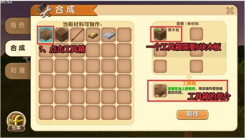 迷你世界原始版本 第29张图