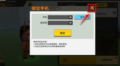 迷你世界原始版本 第15张图