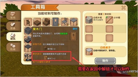 迷你世界原始版本 第33张图