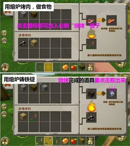 迷你世界原始版本 第23张图