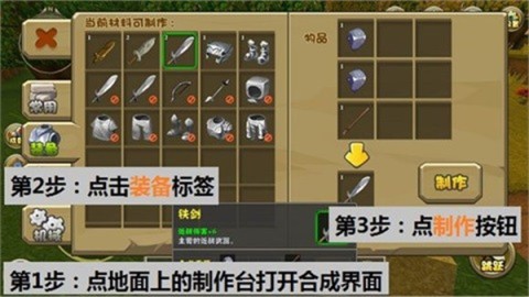 迷你世界原始版本 第25张图