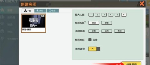 迷你世界原始版本 第4张图