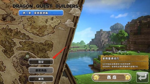 勇者斗恶龙创世小玩家2 第5张图