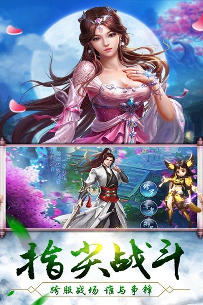 创世封神游戏