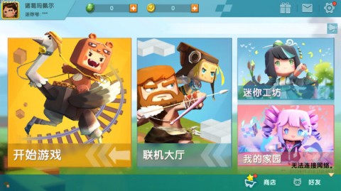 迷你世界原始版本 第16张图