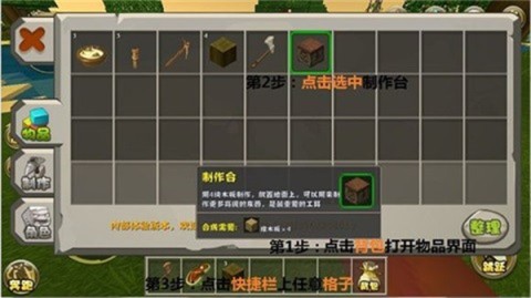 迷你世界原始版本 第18张图