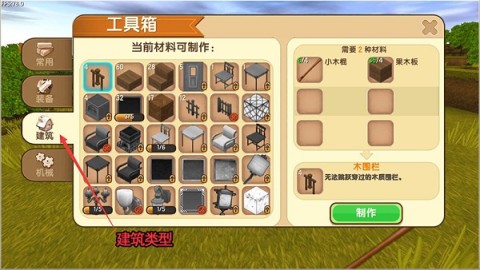 迷你世界原始版本 第27张图