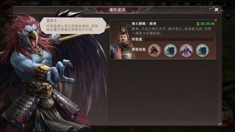封神开天 第5张图