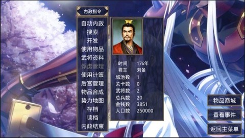 神话再临游戏