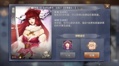 英雄杀老版本 第5张图