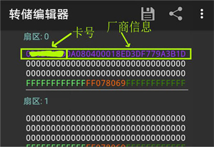 mct门禁卡软件官方版 第4张图