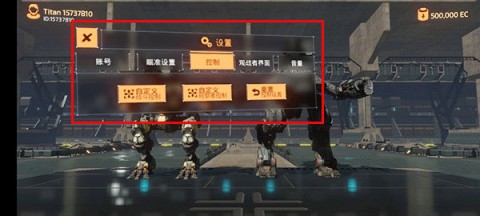 战斗泰坦 第2张图