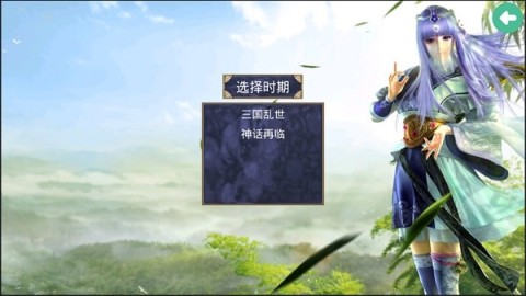 神话再临 第2张图