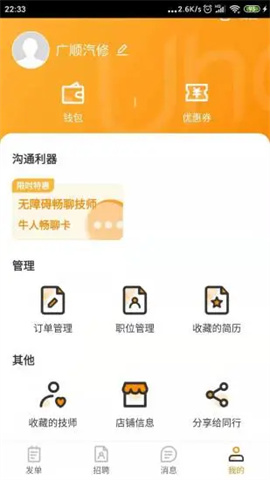 优活商家版 第2张图