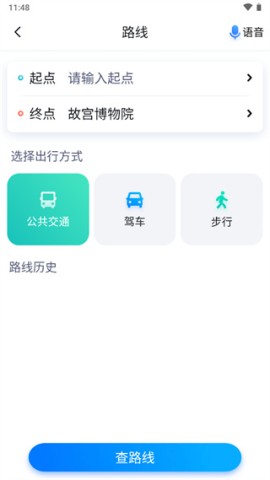 百度地图关怀版APP