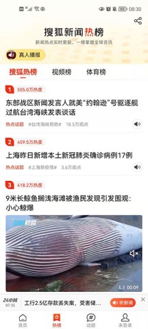 搜狐新闻 第1张图