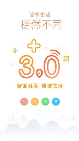 捷生活 第1张图