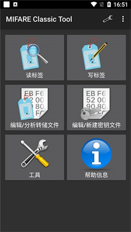 mct门禁卡软件官方版APP
