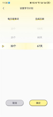 高途英语小课堂 第5张图