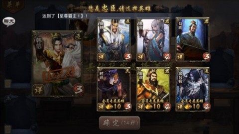 英雄杀老版本 第2张图