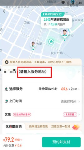 58到家 第4张图