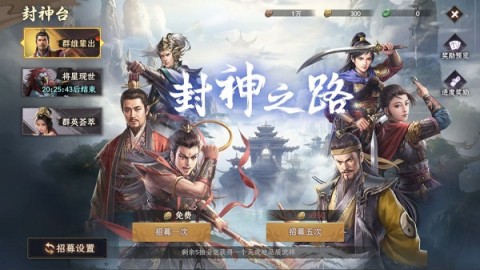 封神开天 第4张图