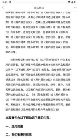 恢复侠APP