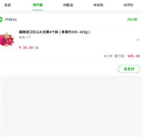 七鲜生鲜超市 第2张图
