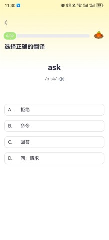 高途英语小课堂 第4张图