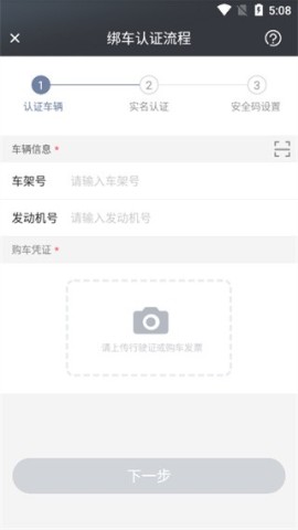 斑马智行安卓最新版 第4张图