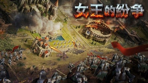 女王的纷争 第2张图