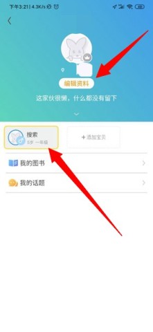 口袋故事 第2张图