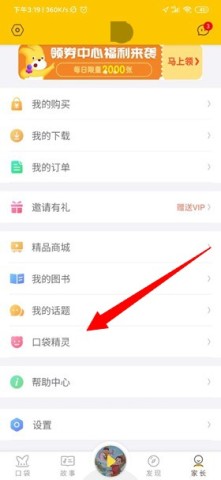 口袋故事 第5张图