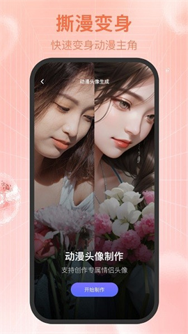 新颜相机app 第4张图