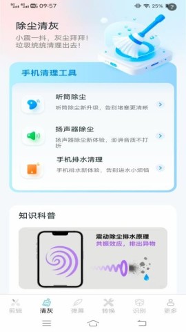 帮乐清工具箱APP