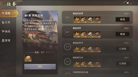 封神开天 第6张图