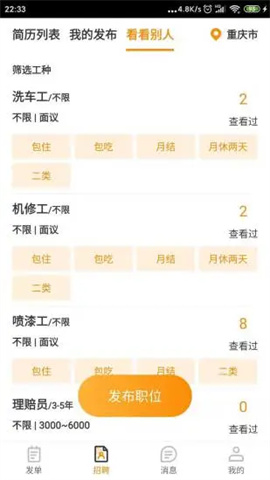 优活商家版 第1张图