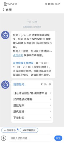 任你购GO 第7张图