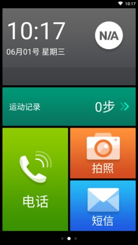 小麦桌面APP