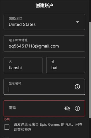 方舟生存进化2 第3张图